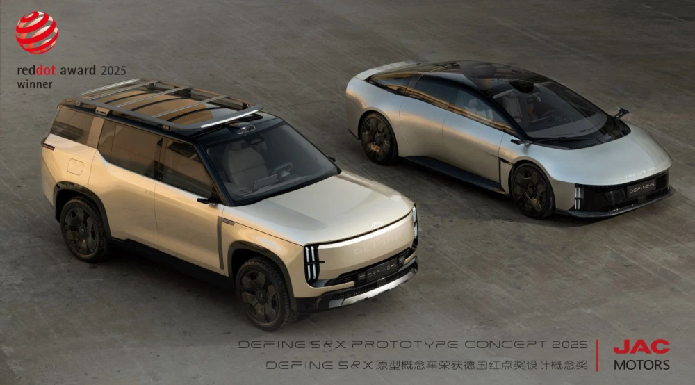 江淮汽车DEFINE双子星荣获2025德国红点设计概念奖(图1)