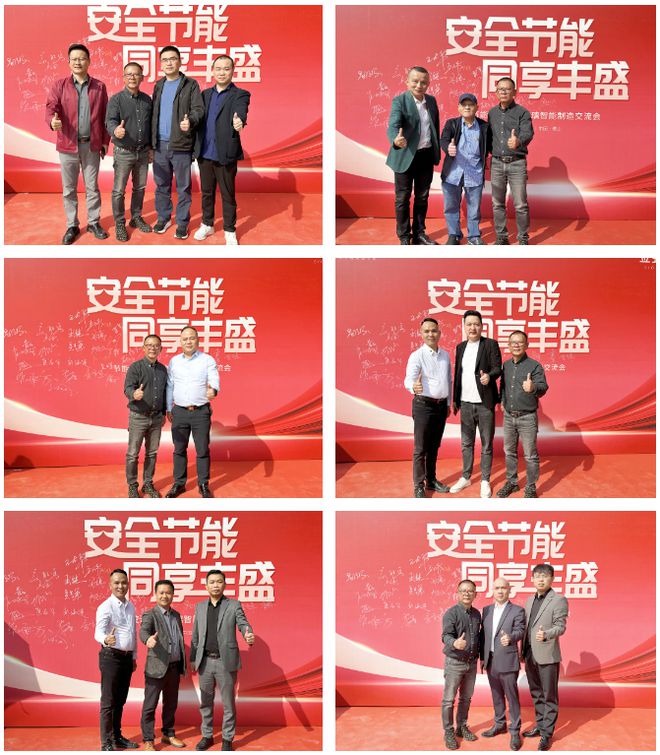 膜先生节能控温防爆玻璃智能制造交流会圆满举办(图1)