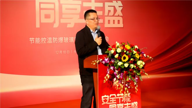 膜先生节能控温防爆玻璃智能制造交流会圆满举办(图5)