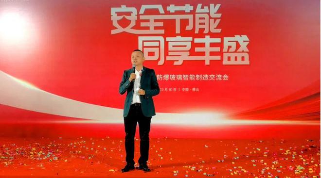 膜先生节能控温防爆玻璃智能制造交流会圆满举办(图6)