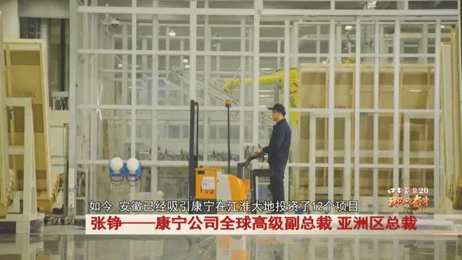 2024安徽年度经济人物展播：张铮(图4)