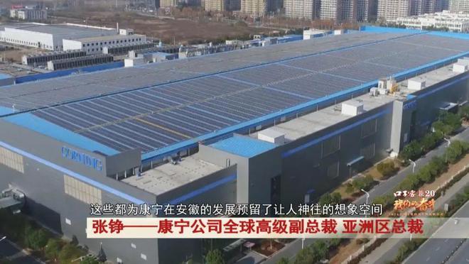 2024安徽年度经济人物展播：张铮(图7)