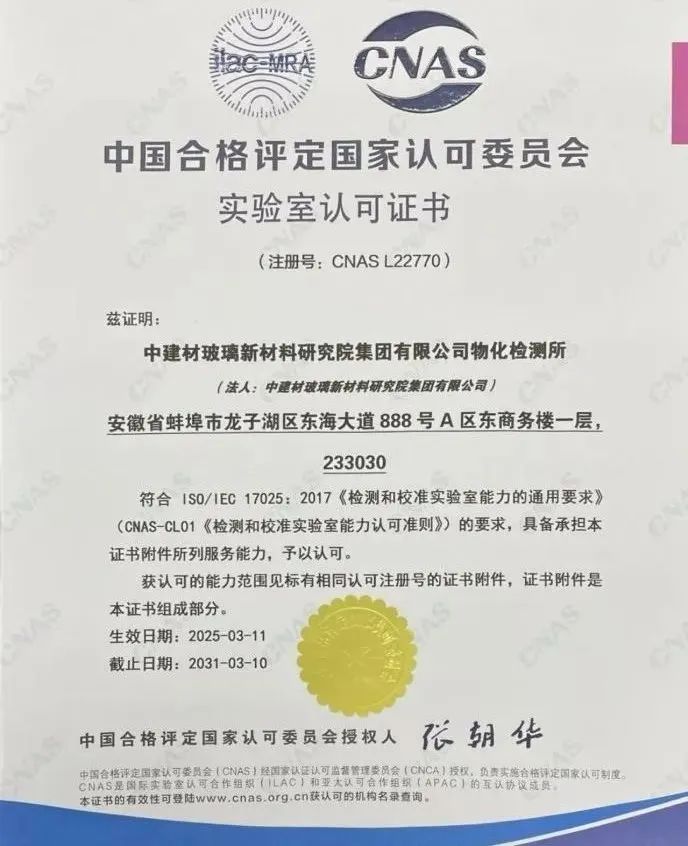 中国建材集团：创价值 促发展 签约多个战略合作、通过多项国家级检测认证、荣获多项荣誉……(图2)