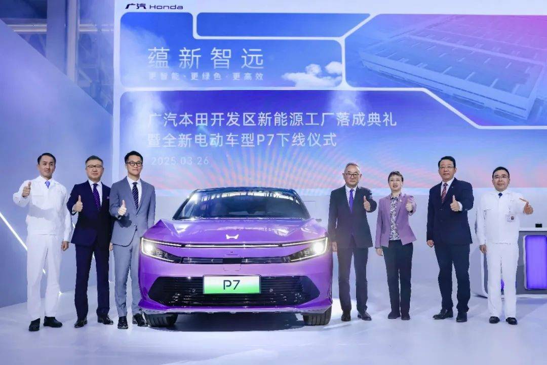 从雅阁到P7：广汽本田的26年“智电突围”(图1)