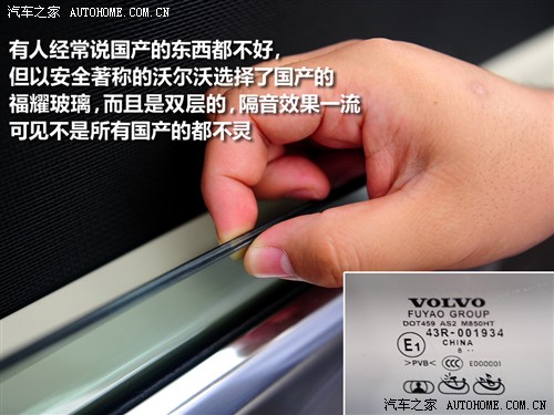 关系行车安全 汽车玻璃发展知识介绍(图5)