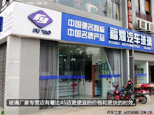 关系行车安全 汽车玻璃发展知识介绍(图10)