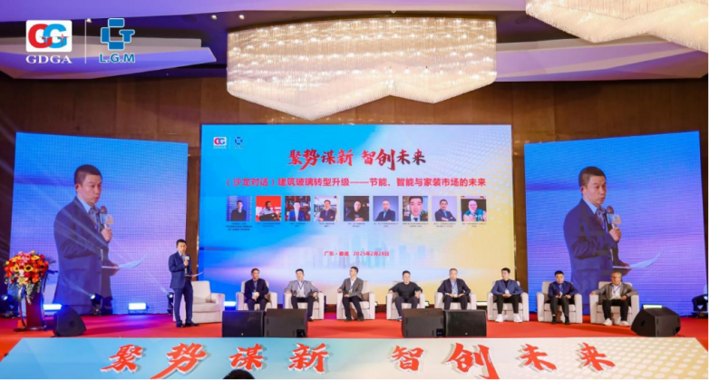 广东玻璃协会成功举办2025“玻璃产业高质量发展大会”引领行业转型升级(图7)