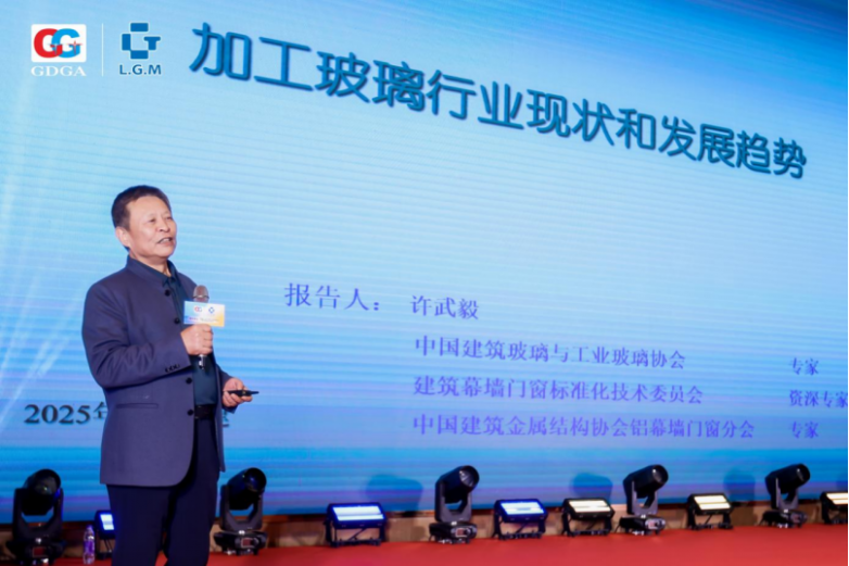 广东玻璃协会成功举办2025“玻璃产业高质量发展大会”引领行业转型升级(图5)