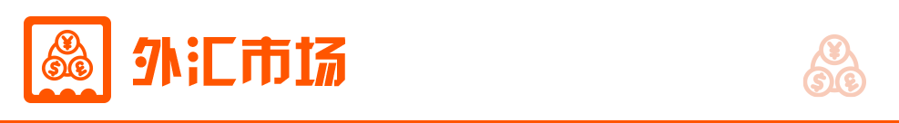 东方财富财经早餐 4月14日周一(图10)