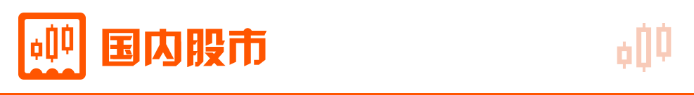 东方财富财经早餐 4月14日周一(图5)