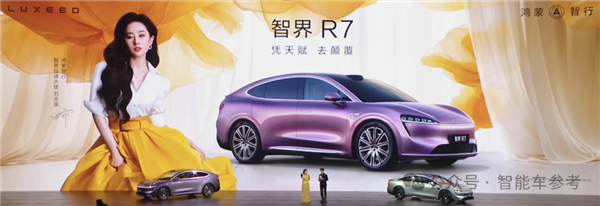刘亦菲喜提第一辆增程车智界R7！余承东现场公布300万兜底承诺(图13)