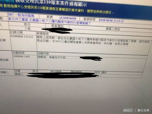 女子报警称汽车玻璃被偷闹乌龙！原来是玻璃降下自己却不知道升起(图1)