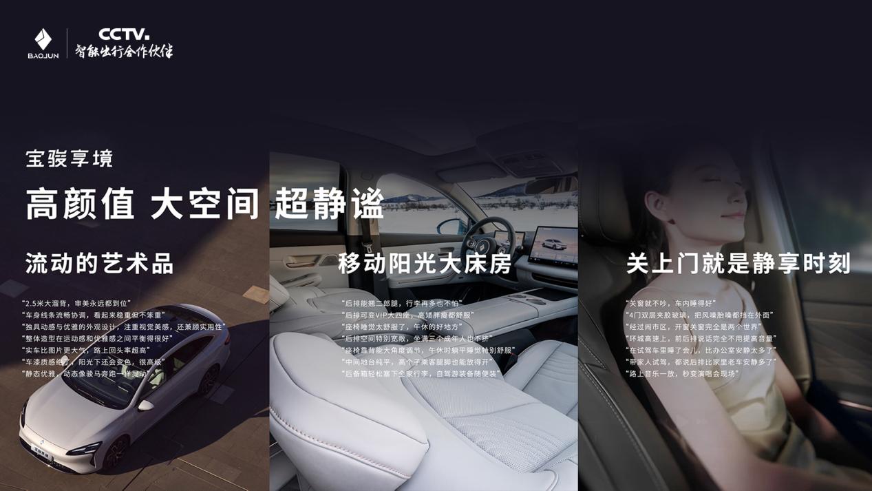 置换一口价1258万元起宝骏享境携手宝骏全球品牌代言人龚俊正式上市！(图7)