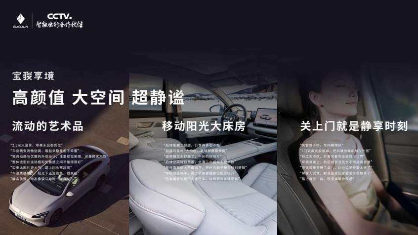 置换一口价1258万元起宝骏享境上市！智享新境！(图7)