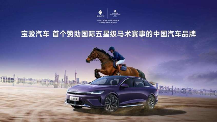 置换一口价1258万元起宝骏享境上市！智享新境！(图9)