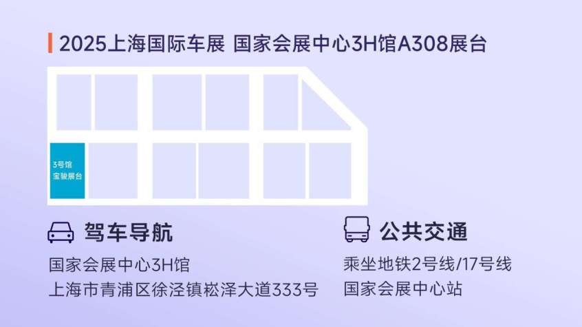 置换一口价1258万元起宝骏享境上市！智享新境！(图12)