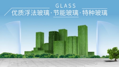 节能玻璃的五大功能你都知道哪些？(图1)