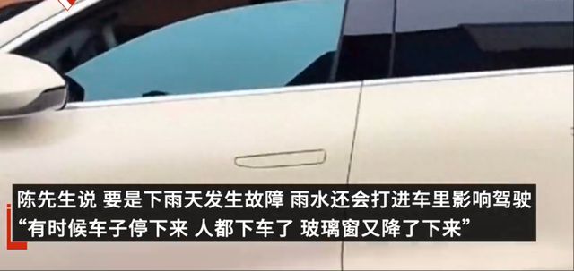 46万买蔚来ET7三年车窗修8次(图1)