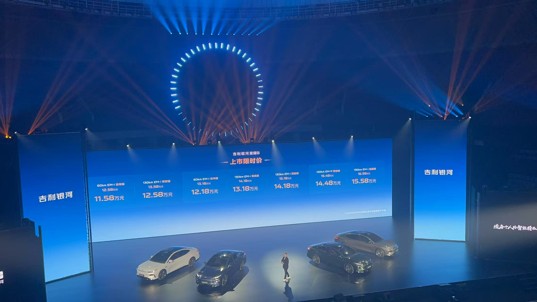 吉利银河星耀8上市 限时价1158万元-1558万元(图1)