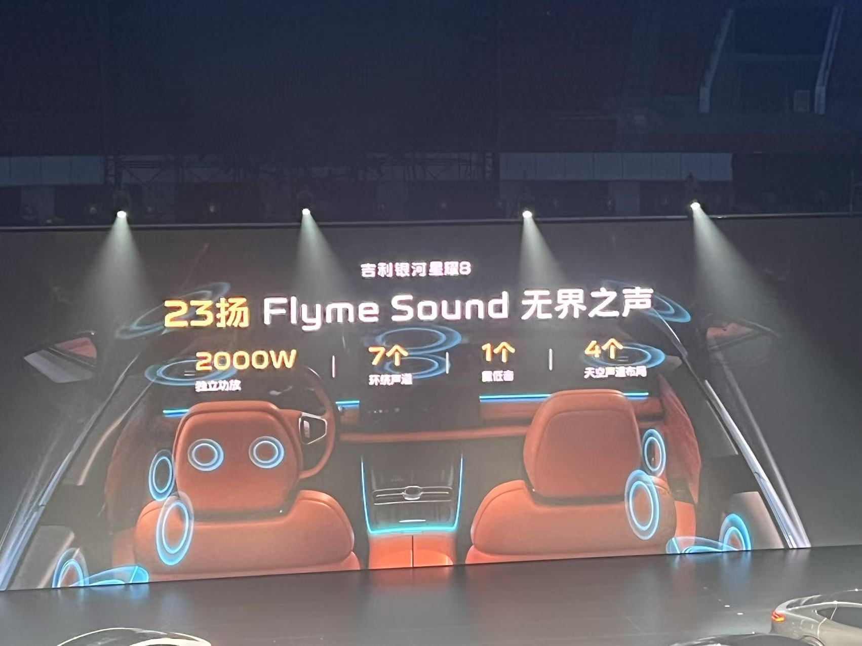 吉利银河星耀8上市 限时价1158万元-1558万元(图6)