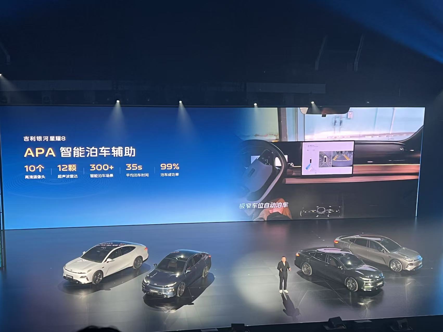 吉利银河星耀8上市 限时价1158万元-1558万元(图9)