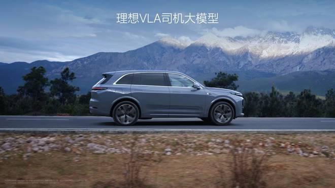 没人再说理想「落后」了(图4)