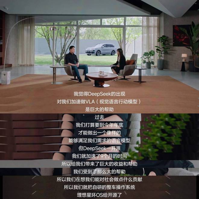 没人再说理想「落后」了(图3)