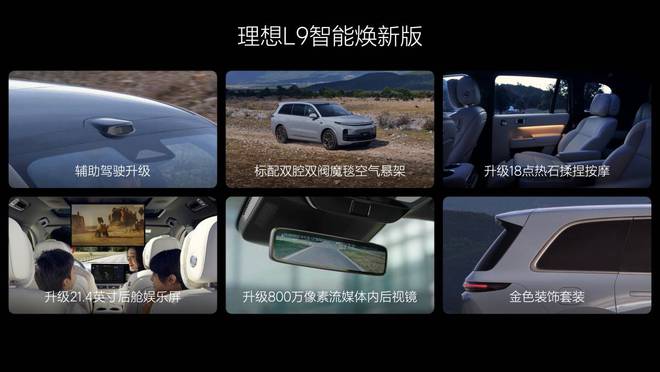 没人再说理想「落后」了(图5)