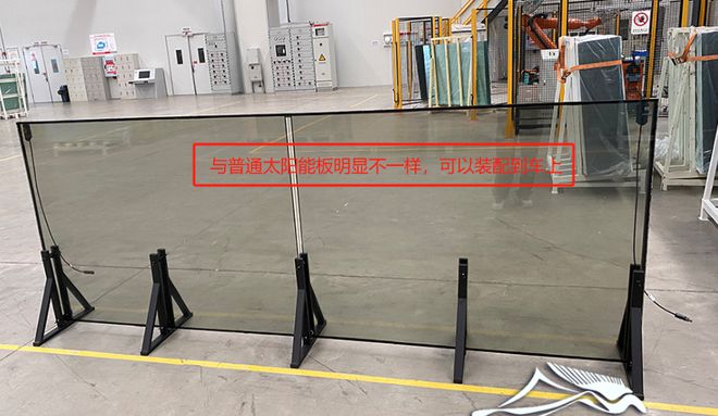 通勤电车不再要充电？发电玻璃已应用到汽车领域！(图2)