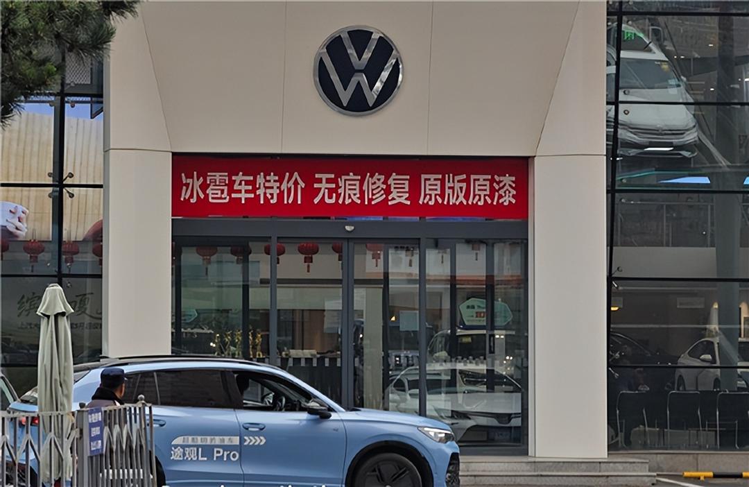 北京多家4S店上线冰雹特价车：无痕修复 价格便宜数千至万元(图1)