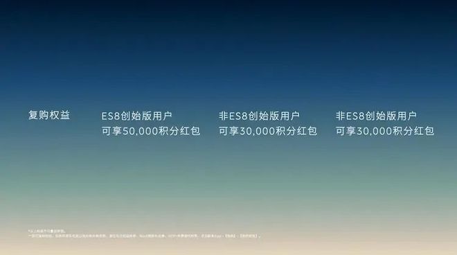 超500项升级仅需0元 蔚来新ET5新ET5T正式上市(图2)