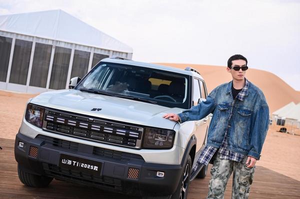 1349万元起！2025款捷途山海T1上市新增长续航和四驱版(图2)