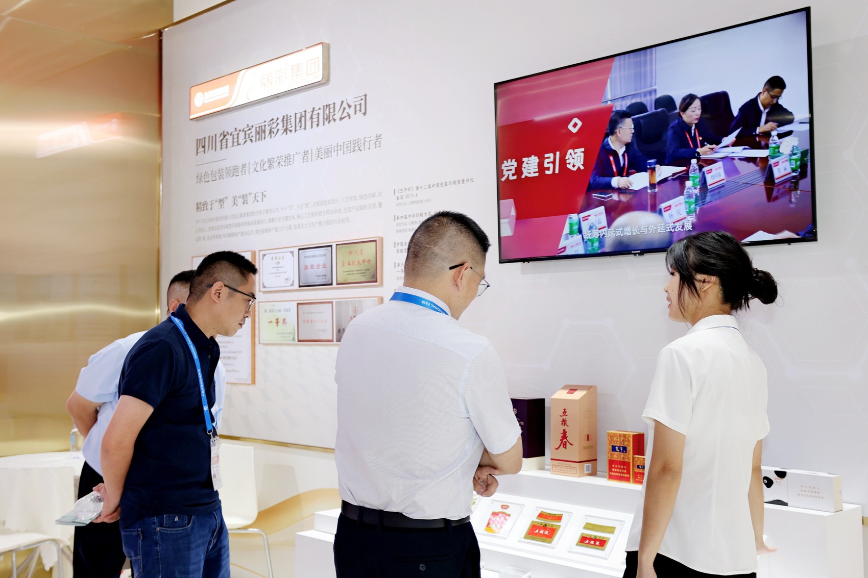 做强酒业做优非酒产业 五粮液全产业链条亮相第二十届西博会(图3)