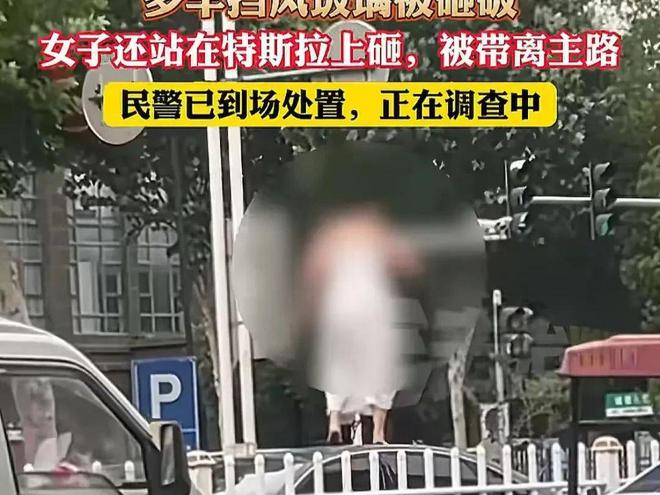 后续！女子当街打砸车辆多车损坏官方通报女子果然有问题(图4)