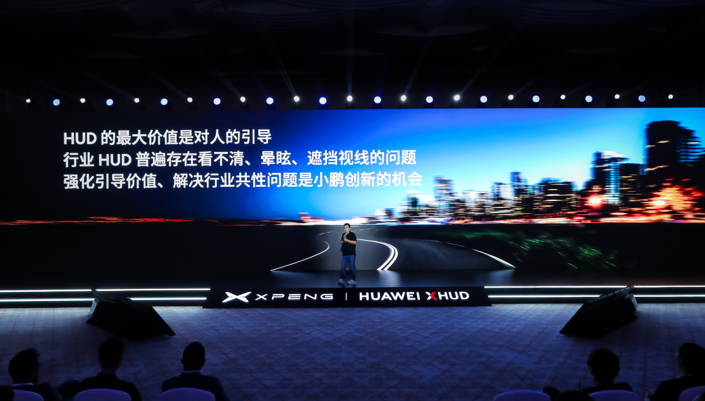 当小鹏 AI 智驾撞上华为光学黑科技G7 的前挡风玻璃竟成「未来仪表盘」？(图1)