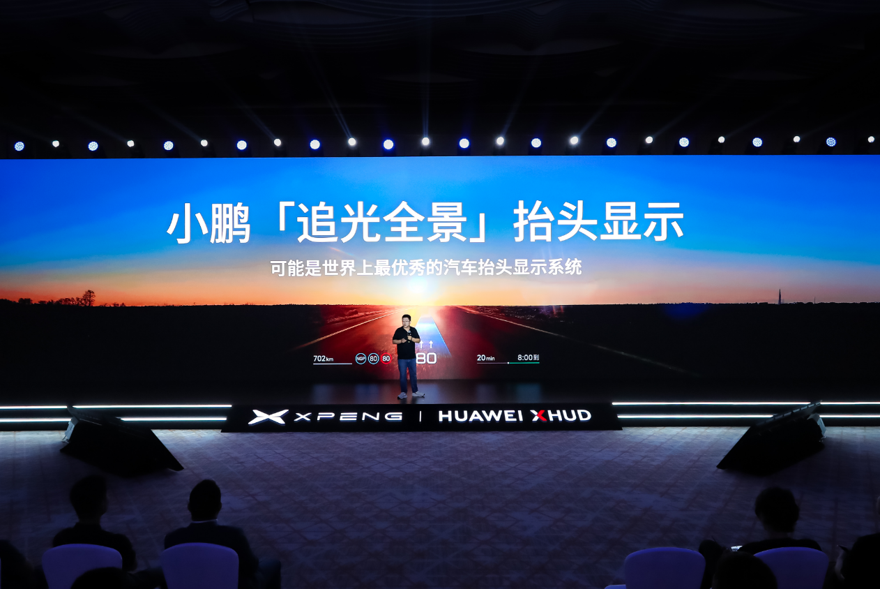 当小鹏 AI 智驾撞上华为光学黑科技G7 的前挡风玻璃竟成「未来仪表盘」？(图2)