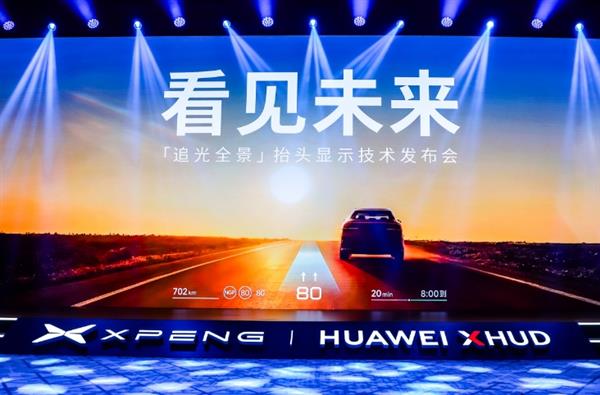 当小鹏 AI 智驾撞上华为光学黑科技G7 的前挡风玻璃竟成「未来仪表盘」？(图9)