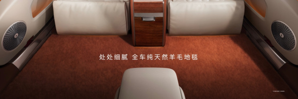 尊界售价打入百万区间 华为赋能中国智能汽车高端化再上新台阶(图6)