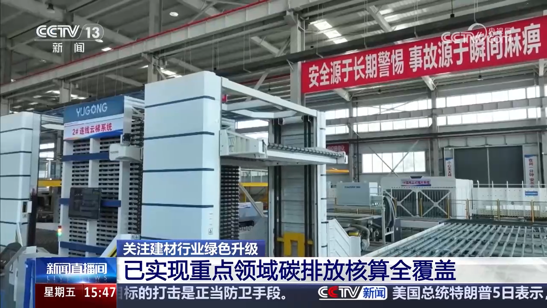 从生产到消费全绿色覆盖 建材行业绿色转型升级正大力推进(图1)