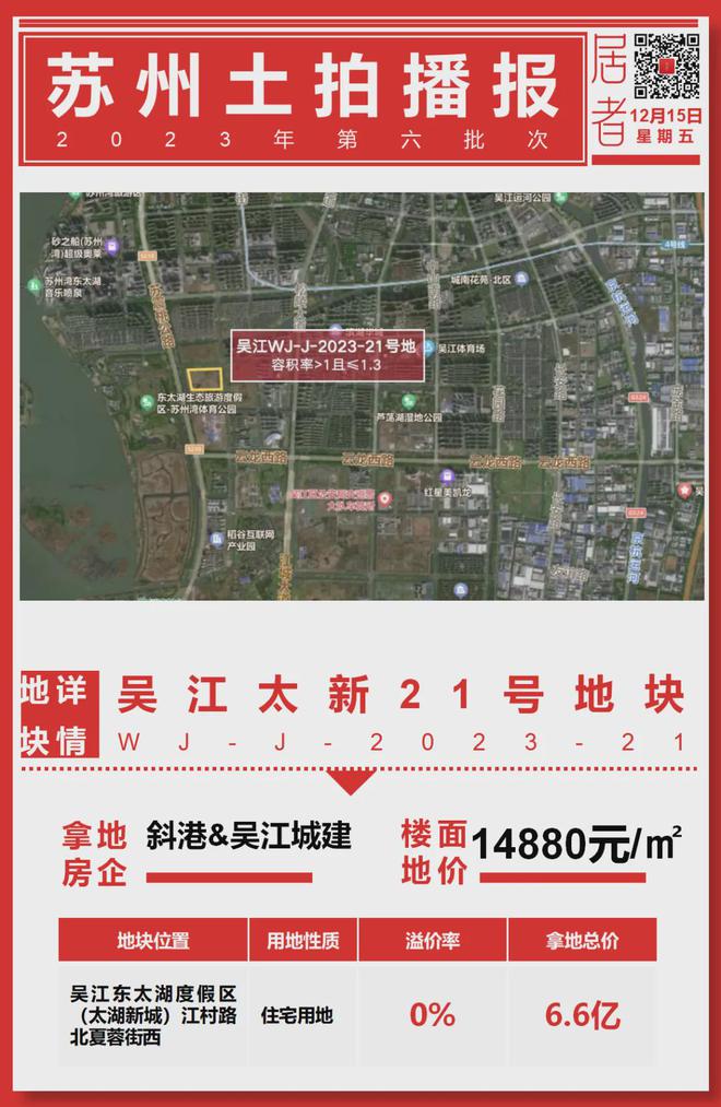 朗诗操盘！吴郡云熙府！苏州首个科技四代宅来了180㎡起步…(图3)