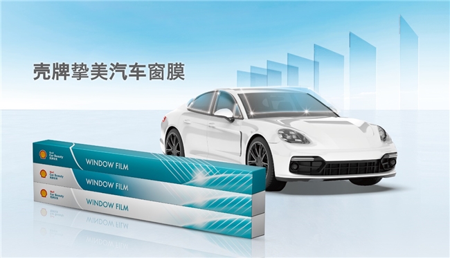 夏日炎炎壳牌挚美汽车窗膜全方位守护驾乘体验(图1)