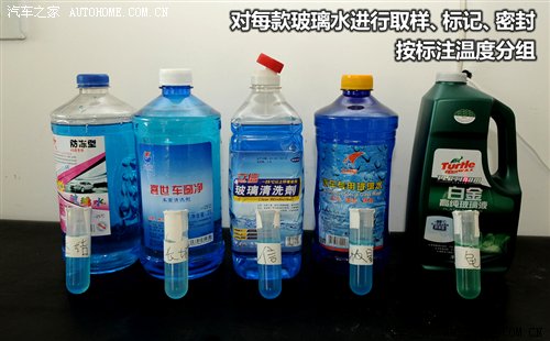 挑战极限！48款在售玻璃水防冻能力横评(图9)