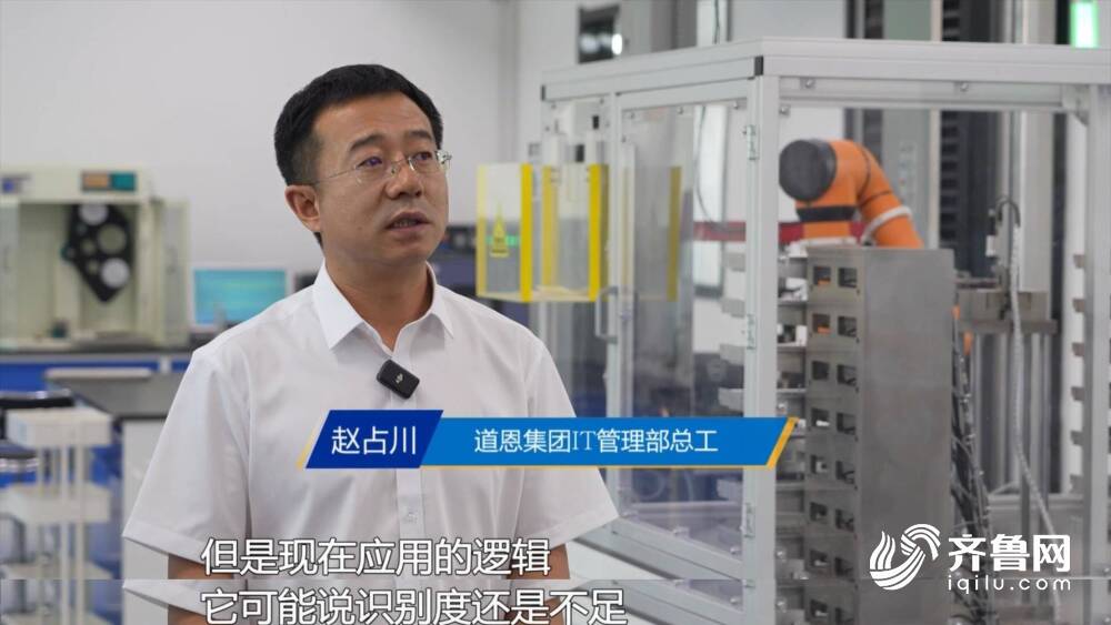 问政山东 人工智能+ 企业应用“卡脖子” 烟台市：精准服务 助推企业高质量发展(图3)