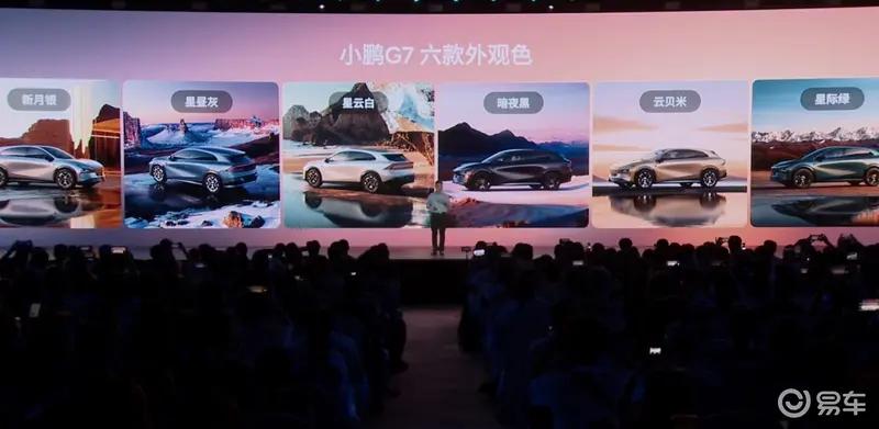 小鹏G7将于下周上市 预售价2358万元起(图6)