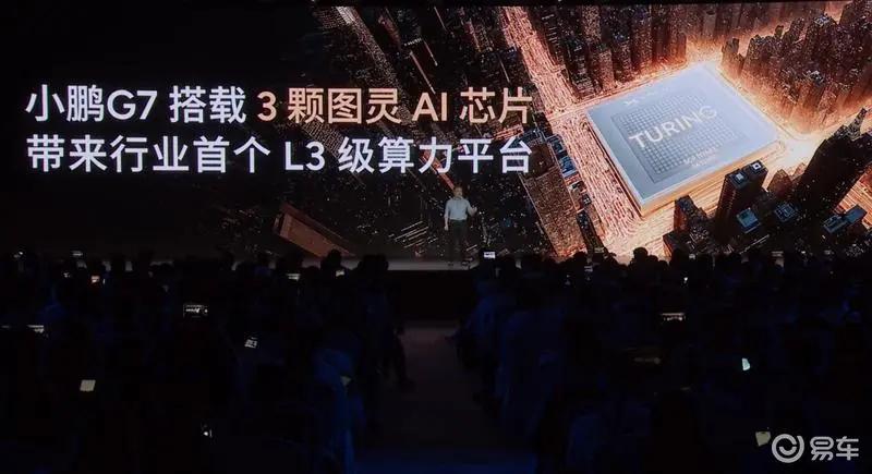 小鹏G7将于下周上市 预售价2358万元起(图26)