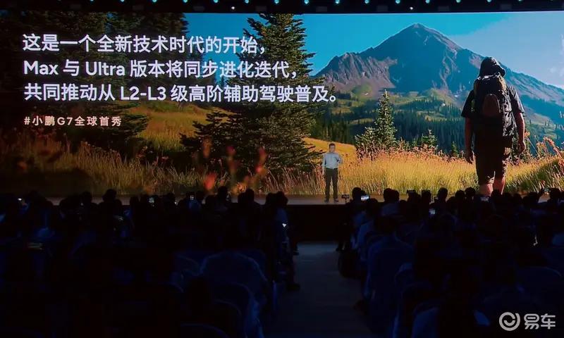 小鹏G7将于下周上市 预售价2358万元起(图34)