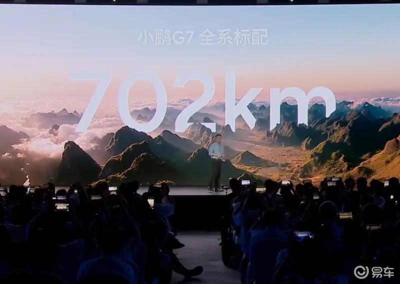 小鹏G7将于下周上市 预售价2358万元起(图44)