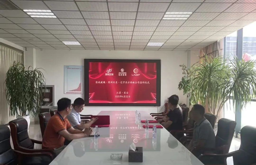 佳成玻璃浙江基地建设迈出关键一步！新夹层线设备签约仪式圆满举行(图1)