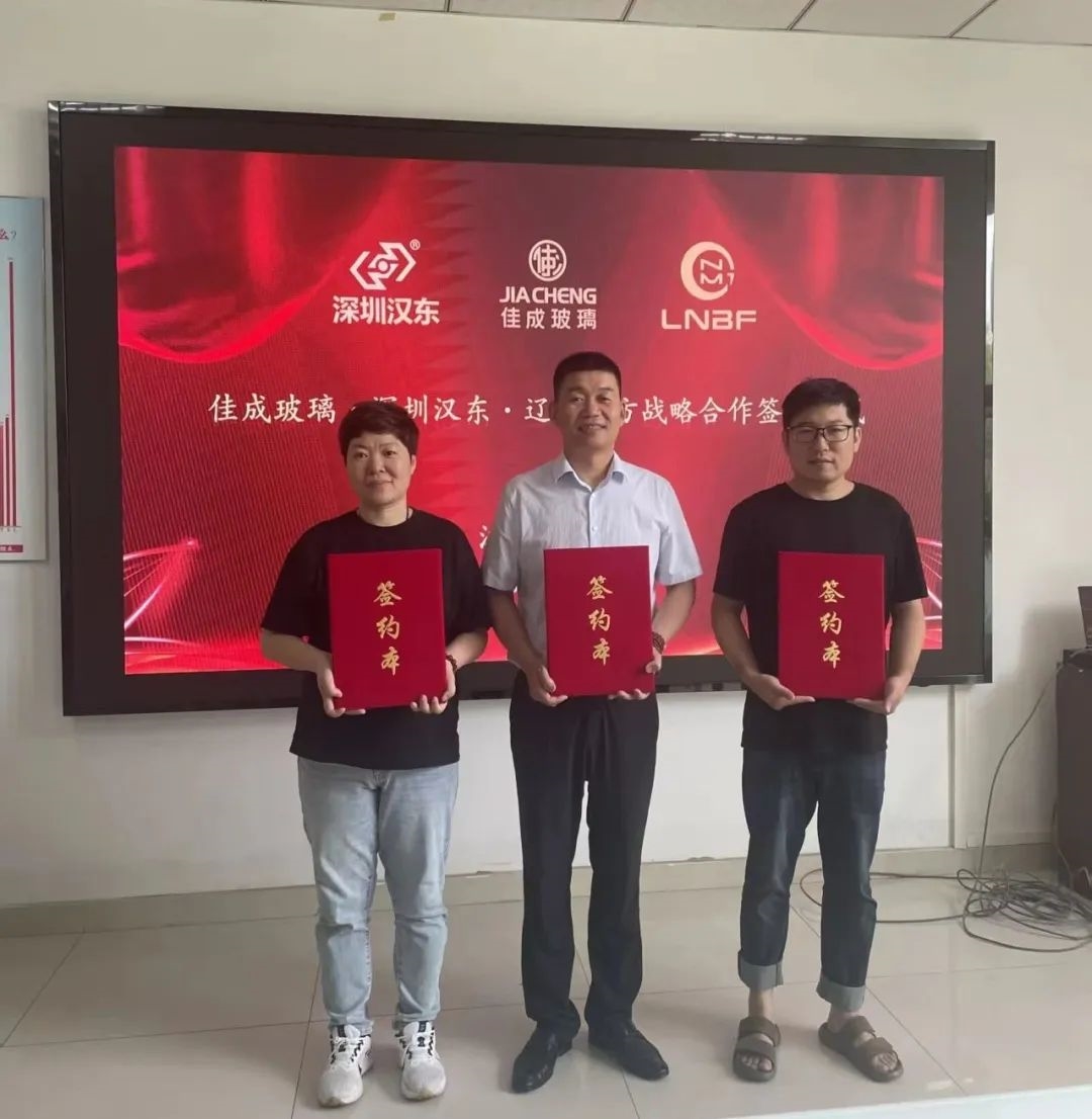 佳成玻璃浙江基地建设迈出关键一步！新夹层线设备签约仪式圆满举行(图2)