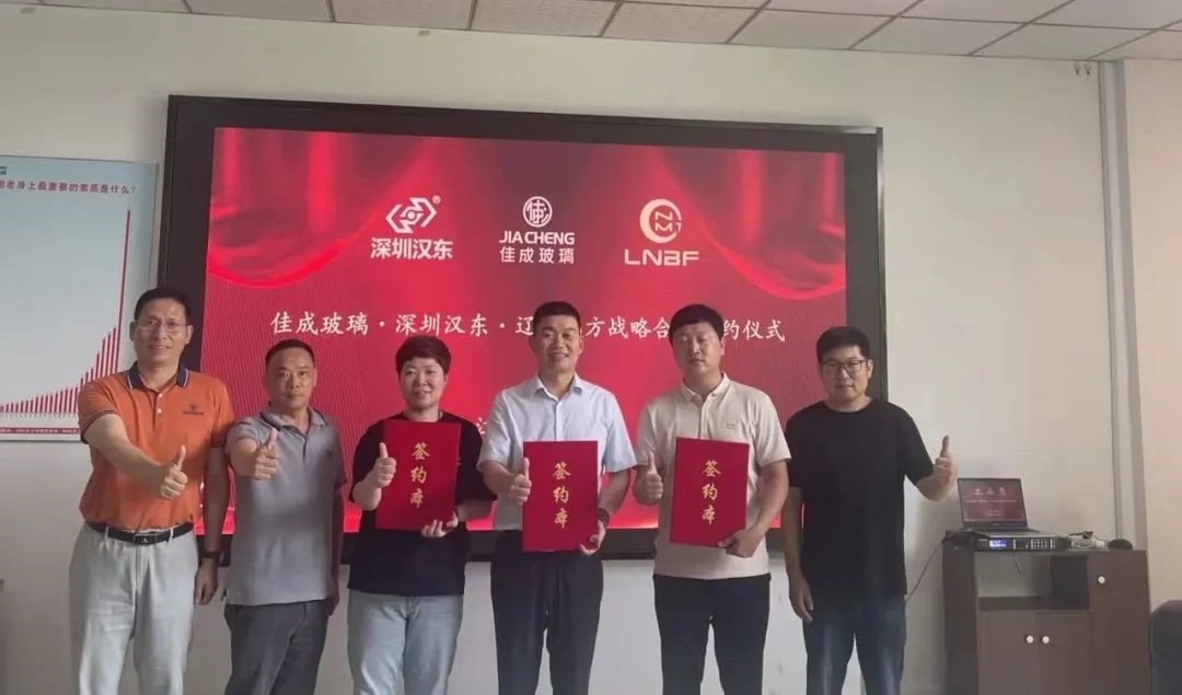 佳成玻璃浙江基地建设迈出关键一步！新夹层线设备签约仪式圆满举行(图4)